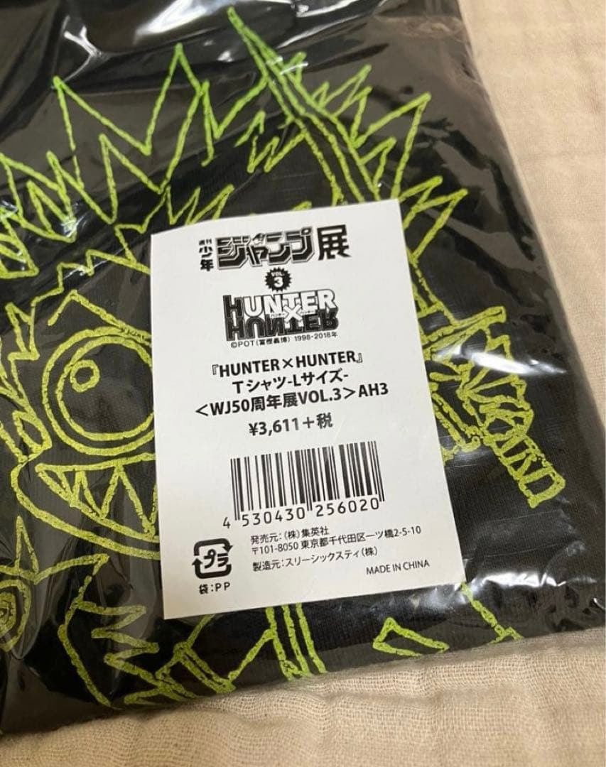 ハンターハンター ジャンプ展 Tシャツ