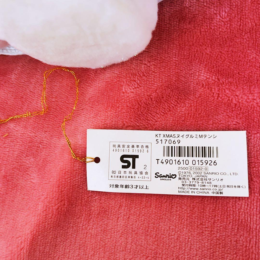 希少レア　ハローキティ　クリスマスヌイグルミ　テンシ　2002年製 サンリオ