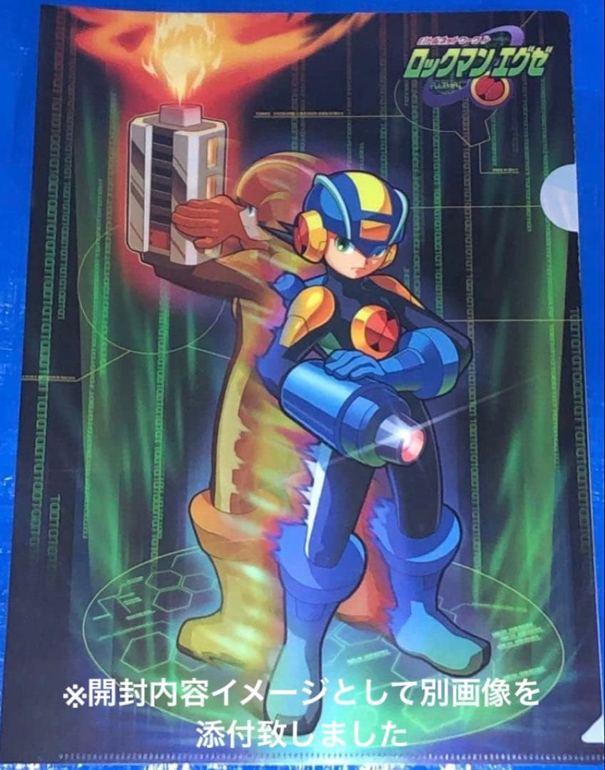 は8な」ら5　ロックマン20周年 クリアファイル 流星&エグゼ