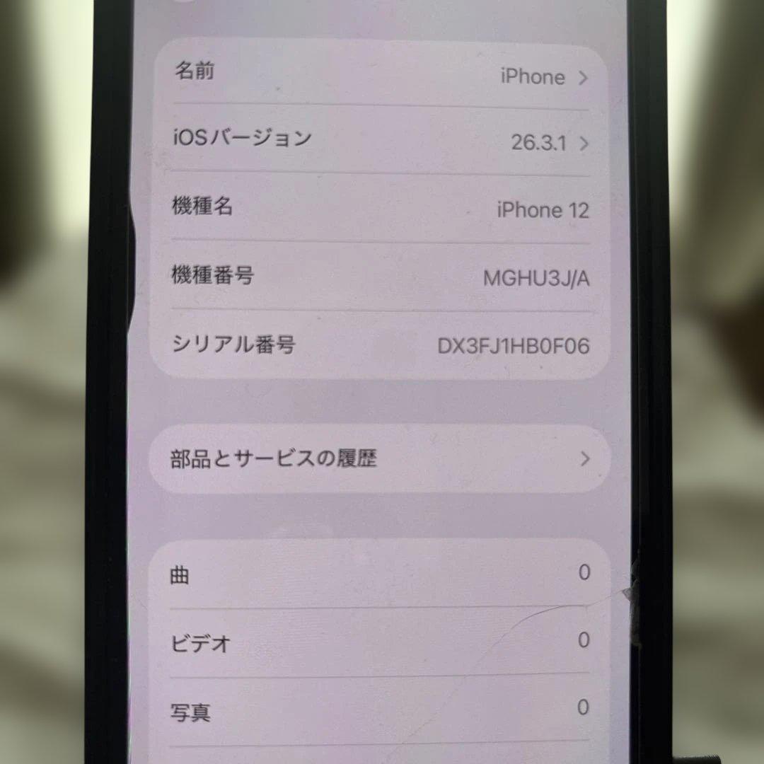 Apple iPhone 12 本体　ジャンク品