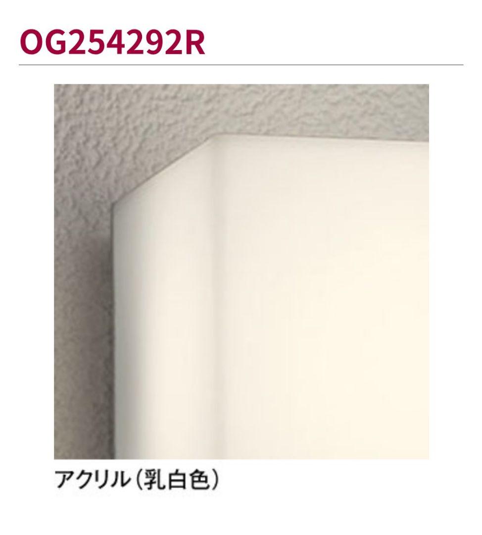 ODELIC オーデリック OG254292R ポーチライト 3台セット