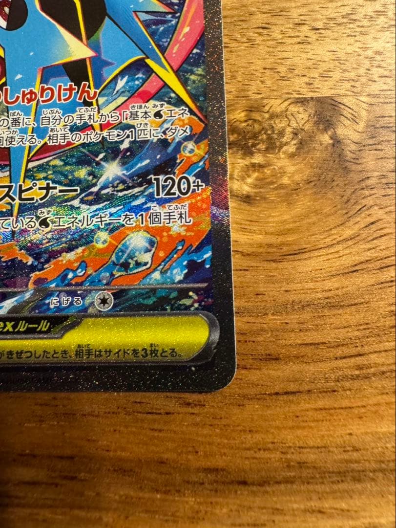 ポケモンカード　メガゲッコウガexのSAR