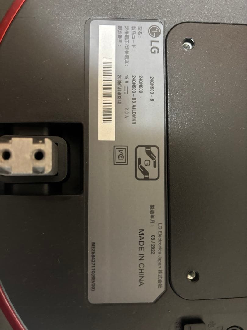 LG ゲーミングモニター 144hz 24インチ　24GN600