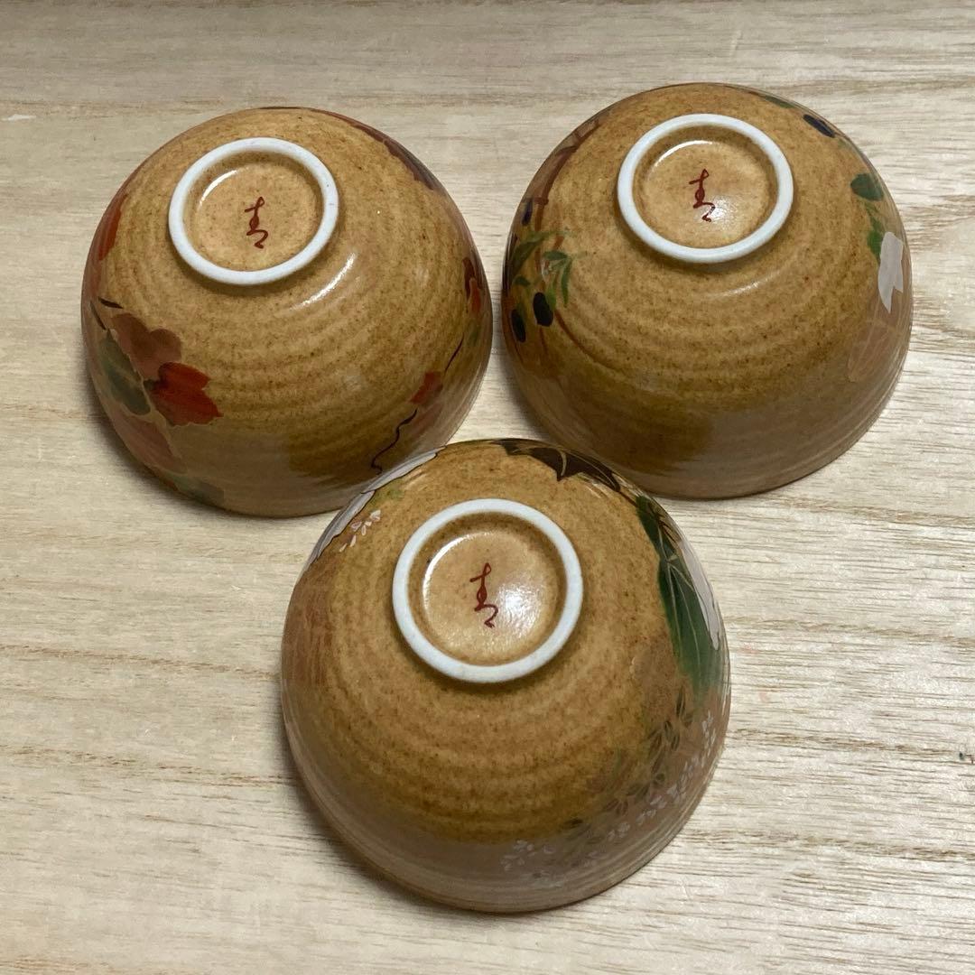 A-壁 湯呑 茶道具 5客セット 四季 草花 文様 陶器 和食器 茶器 汲出し