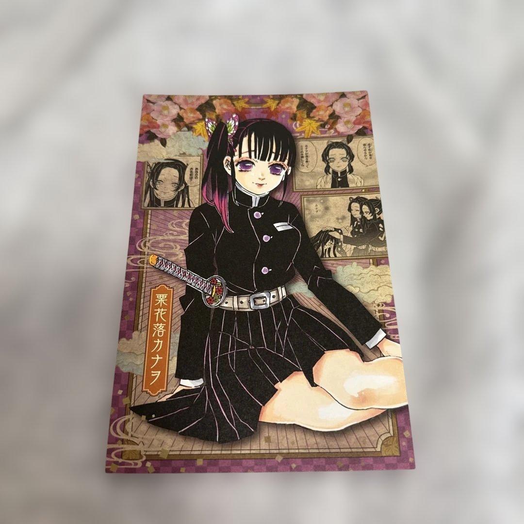 鬼滅の刃 ポストカード バラ売り⭕️