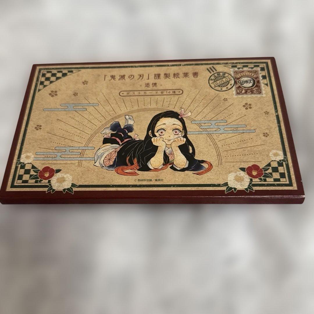 鬼滅の刃 ポストカード バラ売り⭕️