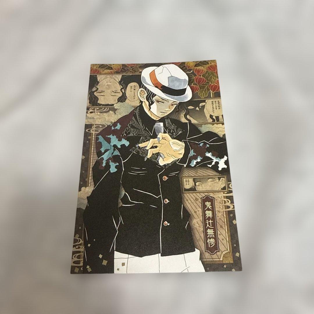 鬼滅の刃 ポストカード バラ売り⭕️