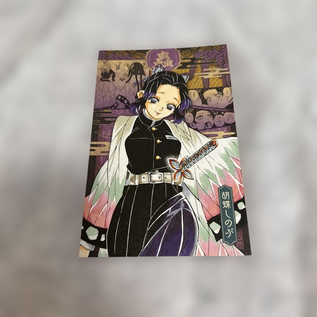 鬼滅の刃 ポストカード バラ売り⭕️