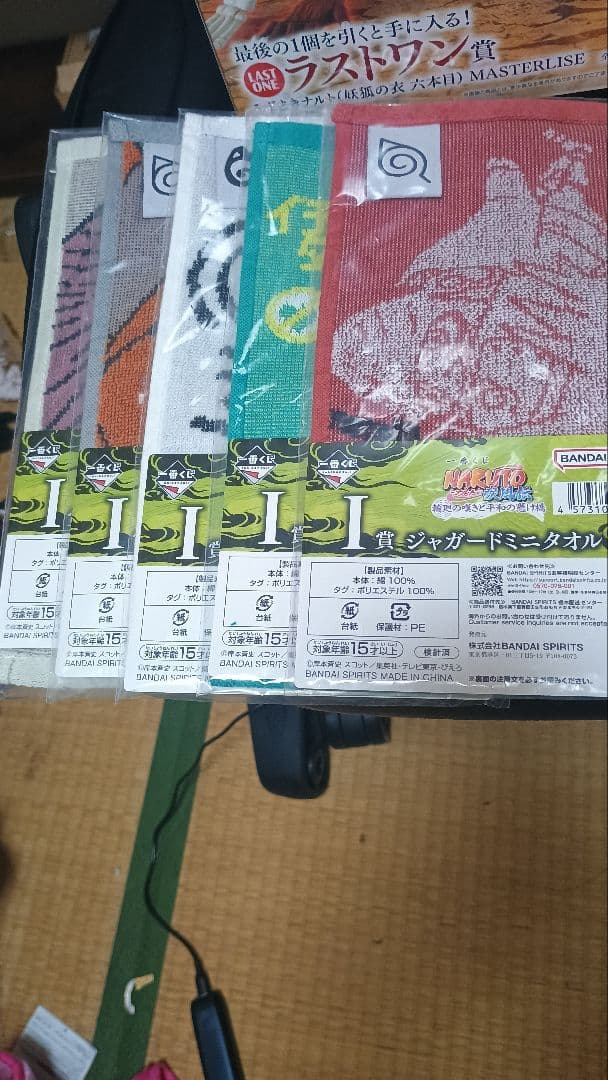 ユ*様 バンダイナムコラストワン賞 ナルト 九尾の狐 一番くじ＋おまけ　1000