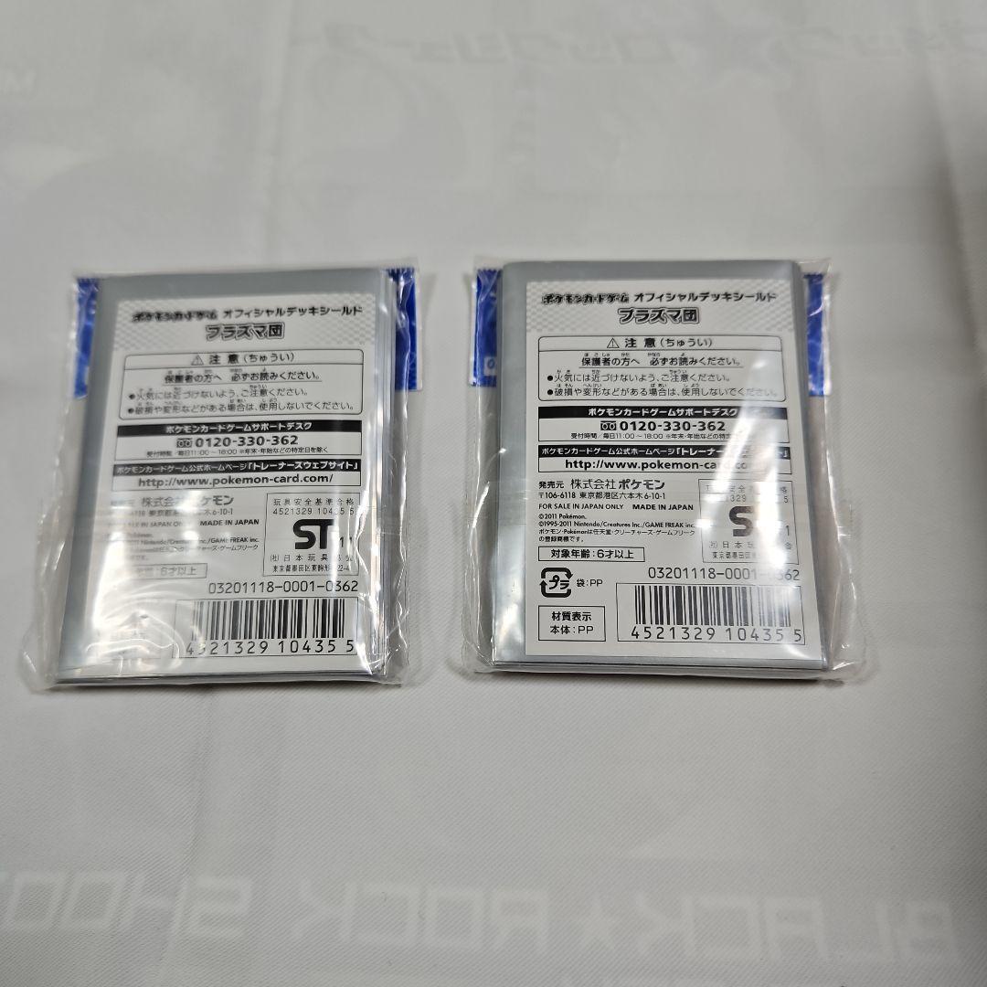 ポケモンカードゲーム　デッキシールド　プラズマ団　32枚入り　２個　未開封　希少