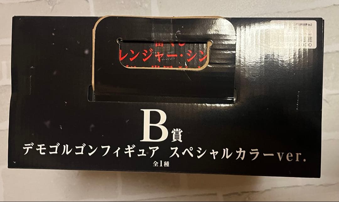 【即日発送】ストレンジャーシングス デモゴルゴンフィギュア 一番くじ B賞