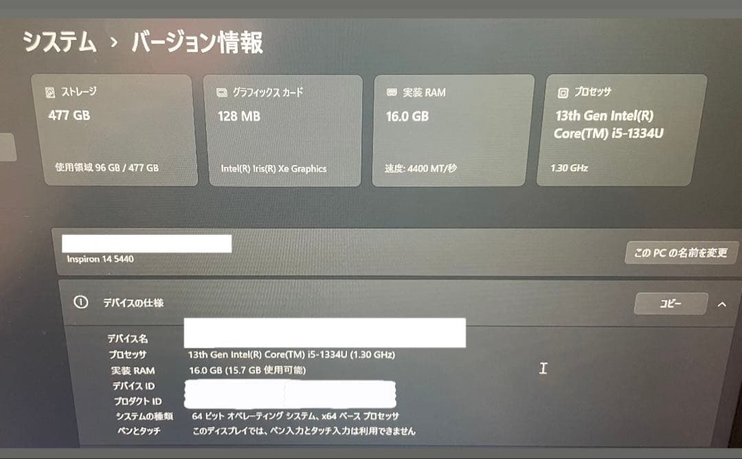 Dell Inspiron 14 5440 バッテリー最大容量 約95%