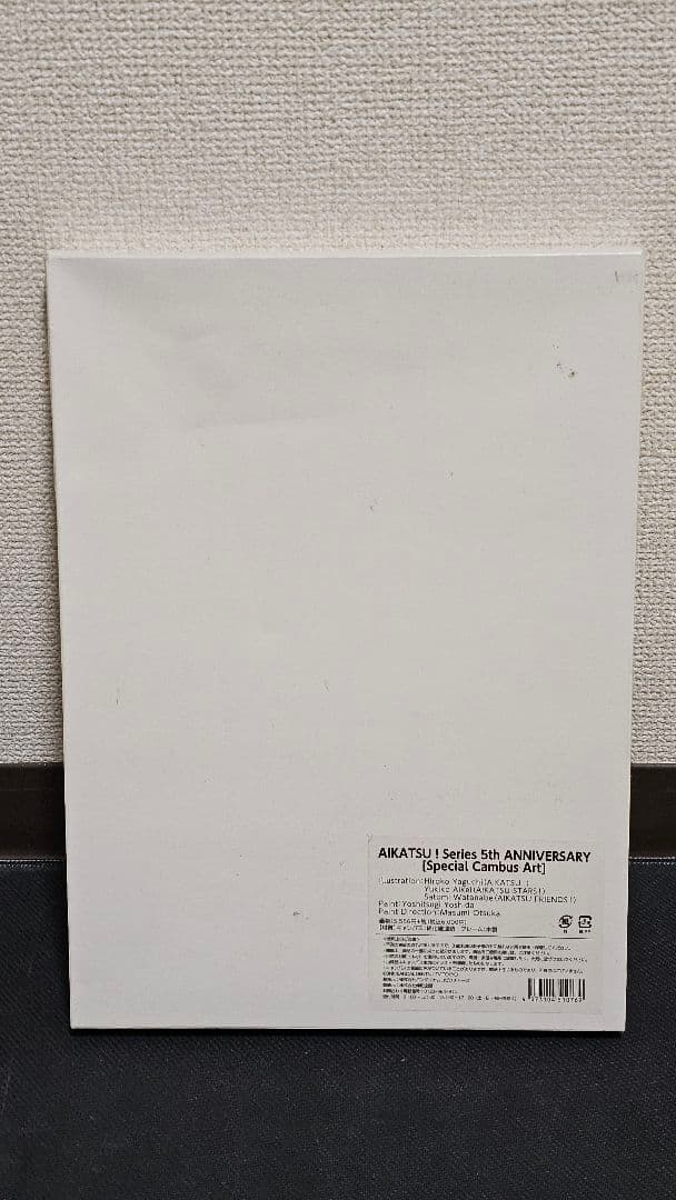 アイカツ！5周年記念特別キャンバスアート