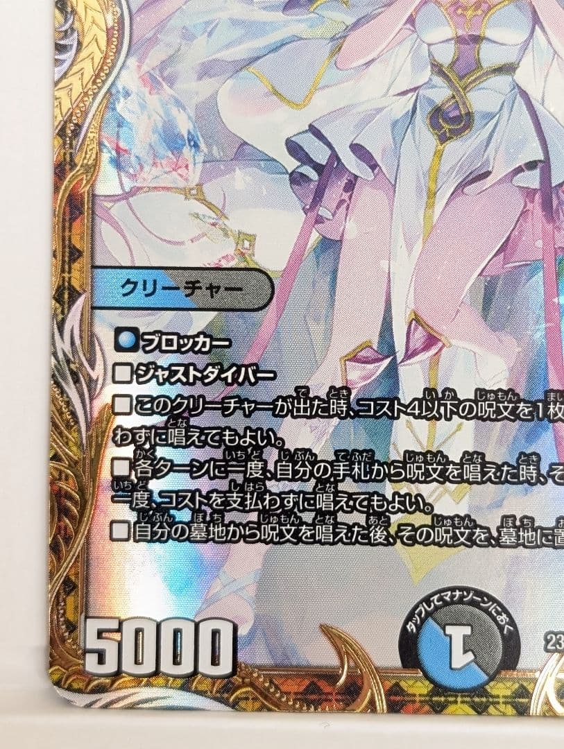 龍素記号WD サイクルペディア 金トレジャー