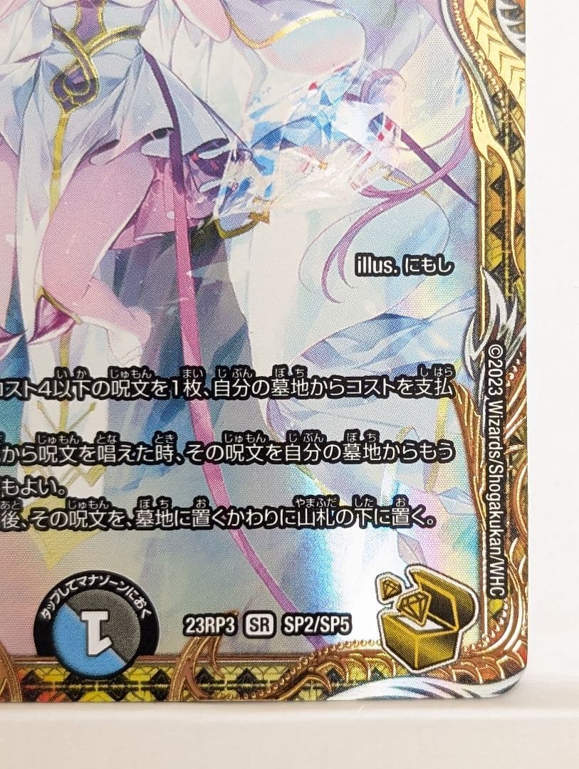 龍素記号WD サイクルペディア 金トレジャー