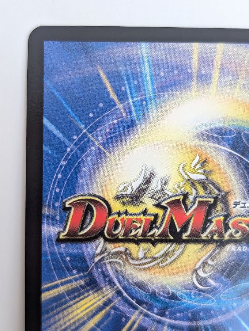 龍素記号WD サイクルペディア 金トレジャー