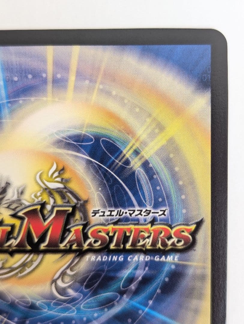 龍素記号WD サイクルペディア 金トレジャー