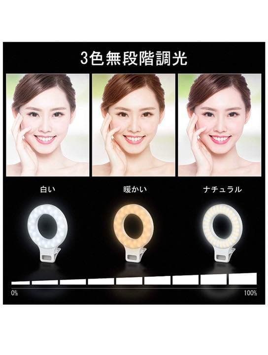 最新　自撮りライト セルカライト LED リングライト 美白 スマホライト