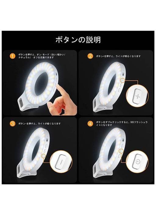 最新　自撮りライト セルカライト LED リングライト 美白 スマホライト