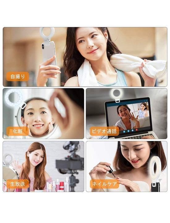 最新　自撮りライト セルカライト LED リングライト 美白 スマホライト