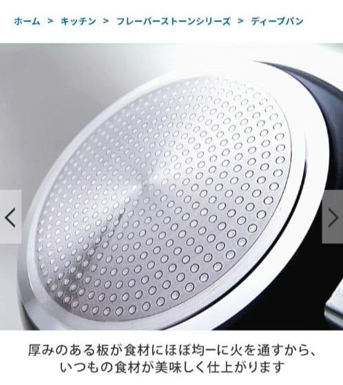 フレーバーストーン ディープパン　24cm レッド 新品未開封