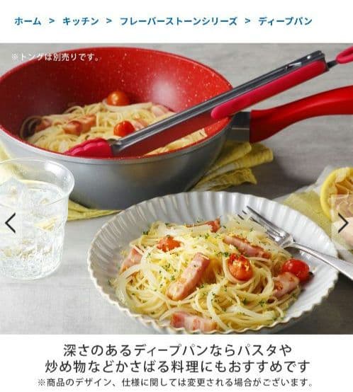 フレーバーストーン ディープパン　24cm レッド 新品未開封