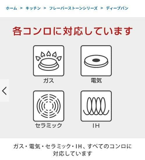 フレーバーストーン ディープパン　24cm レッド 新品未開封