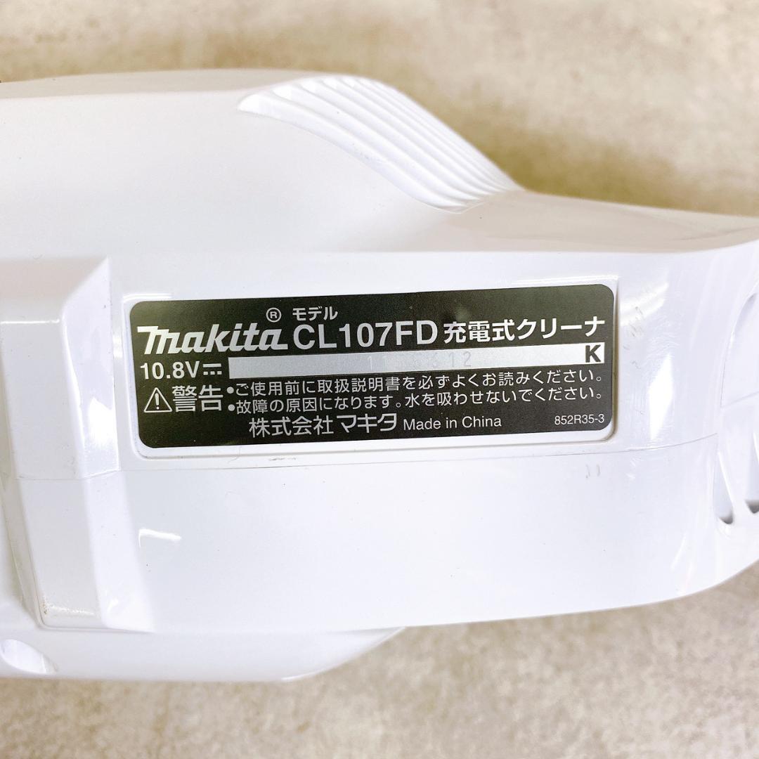 makita 充電式クリーナ CL107FD 10.8V