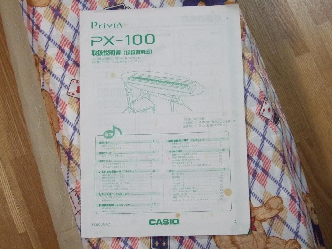 CASIO Privia PX-100 電子ピアノ 88鍵 【送料込み】