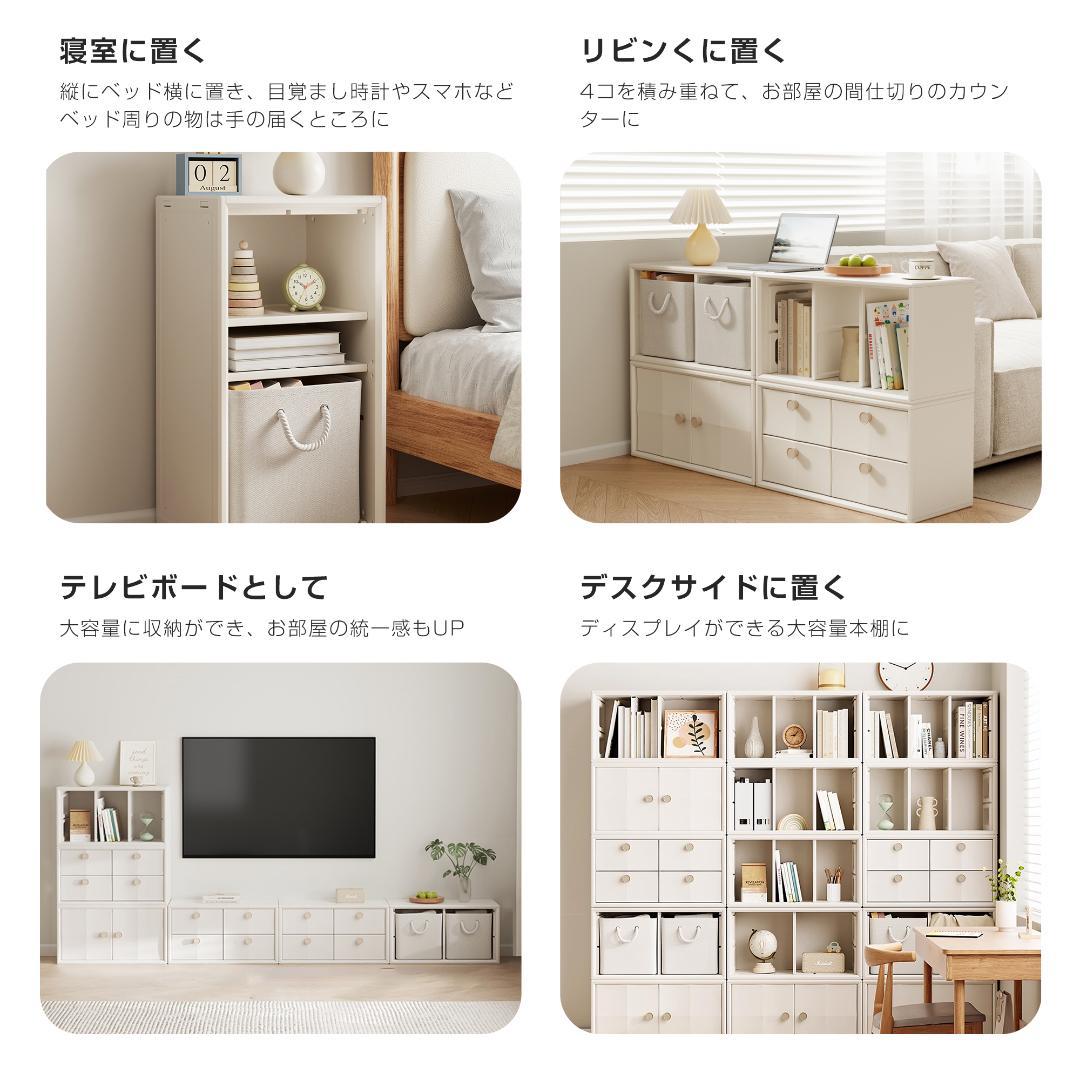 積み重ね収納 収納棚 扉付き おもちゃ箱 幅74cm キャビネット 組立簡単