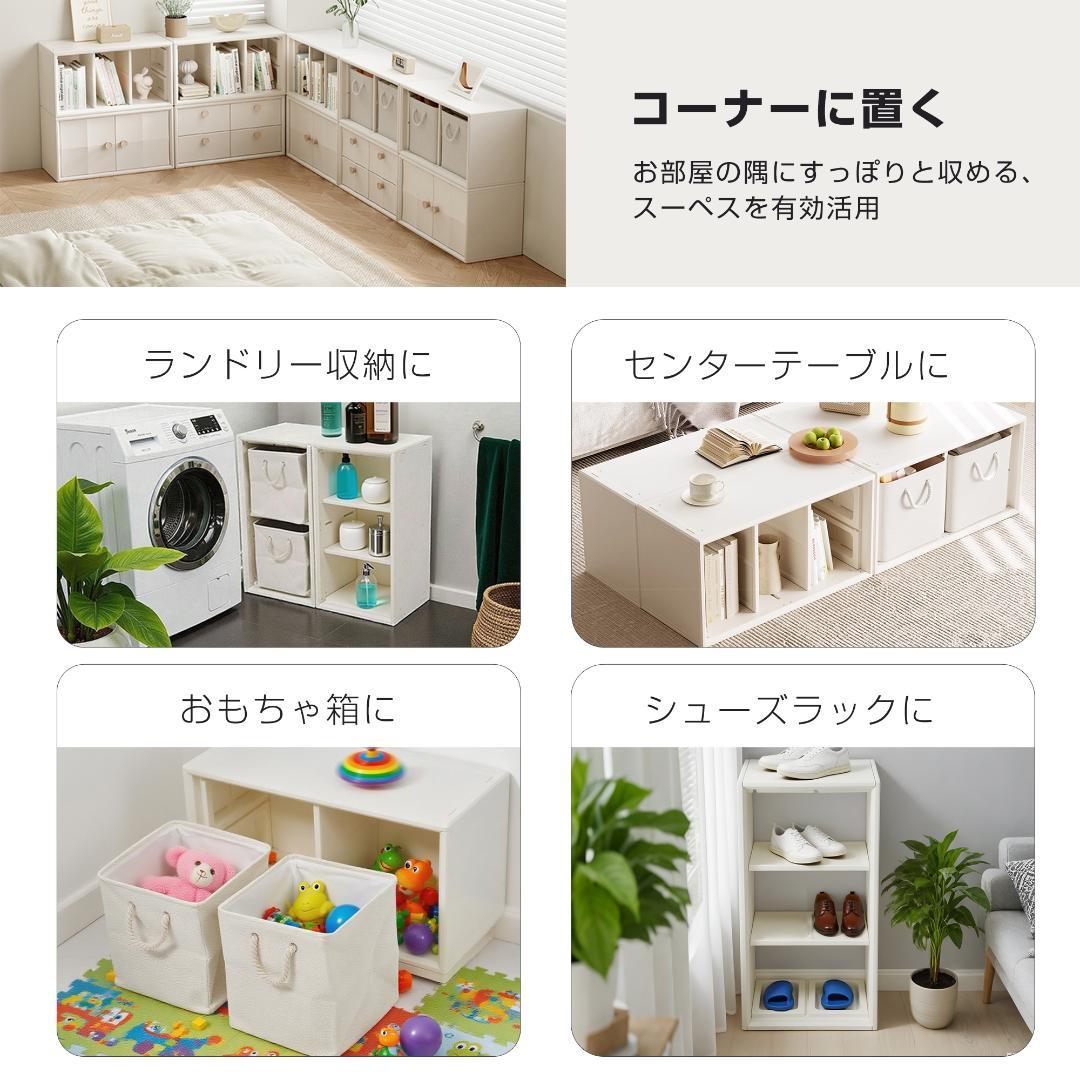 積み重ね収納 収納棚 扉付き おもちゃ箱 幅74cm キャビネット 組立簡単