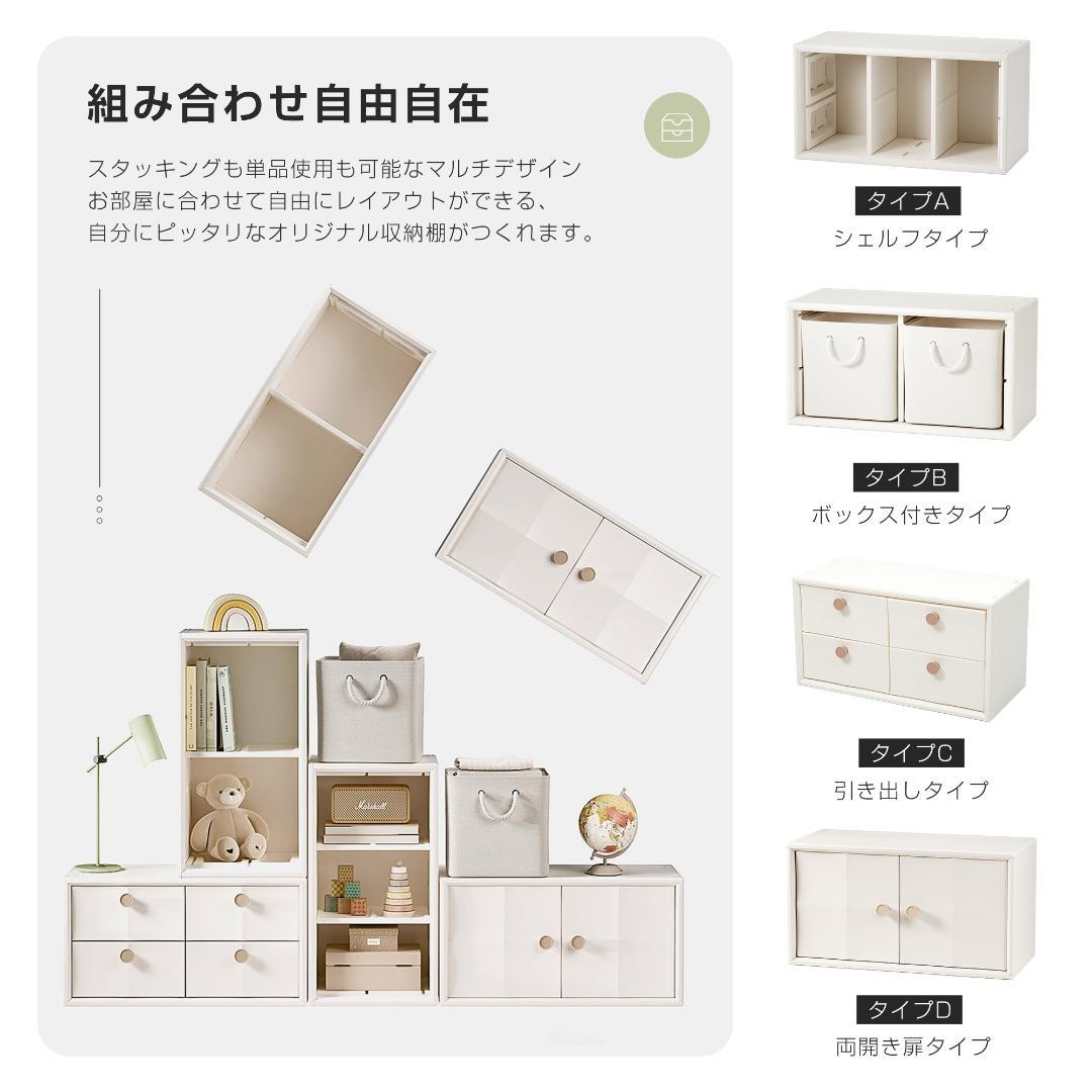 積み重ね収納 収納棚 扉付き おもちゃ箱 幅74cm キャビネット 組立簡単
