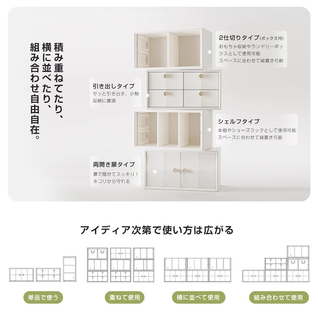 積み重ね収納 収納棚 扉付き おもちゃ箱 幅74cm キャビネット 組立簡単