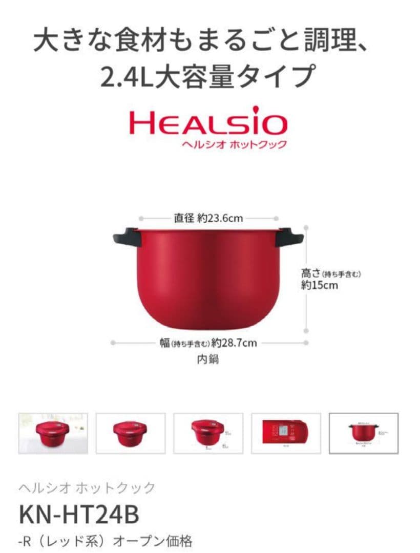 SHARP ヘルシオホットクック KN-HT24B-R 2019年製