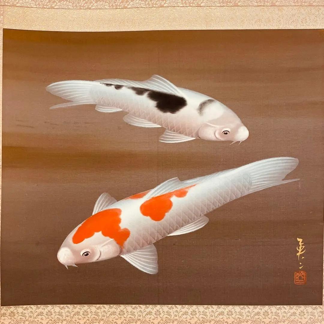 1429 英二 「にしき鯉」 共箱 肉筆 掛軸 太巻 二重箱