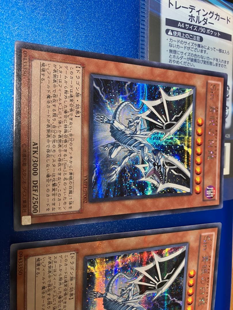 遊戯王 シンクロモンスター ウルトラレア 6枚セット