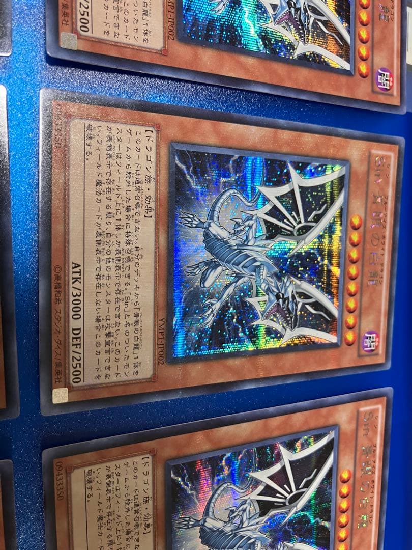 遊戯王 シンクロモンスター ウルトラレア 6枚セット
