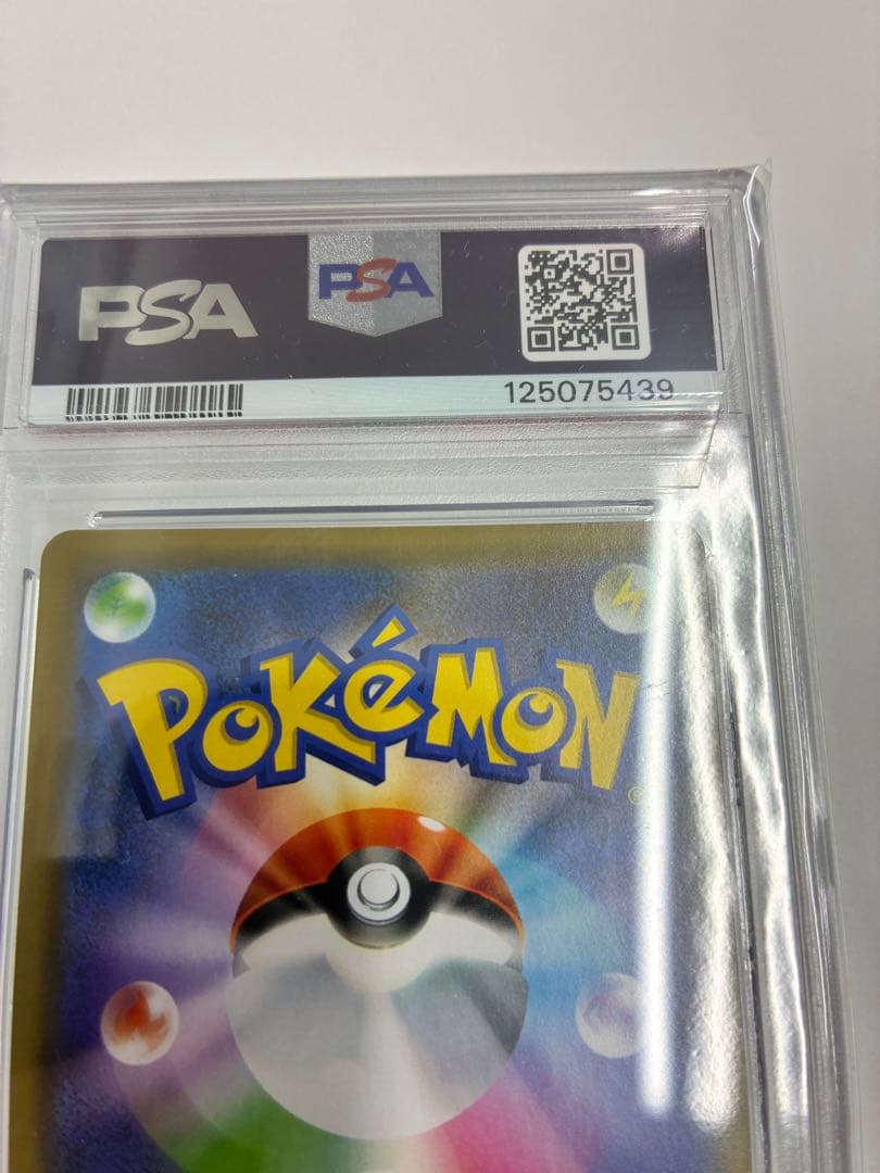 【PSA10】リザードン「ミュウツーの逆襲 EVOLUTION」プロモカード