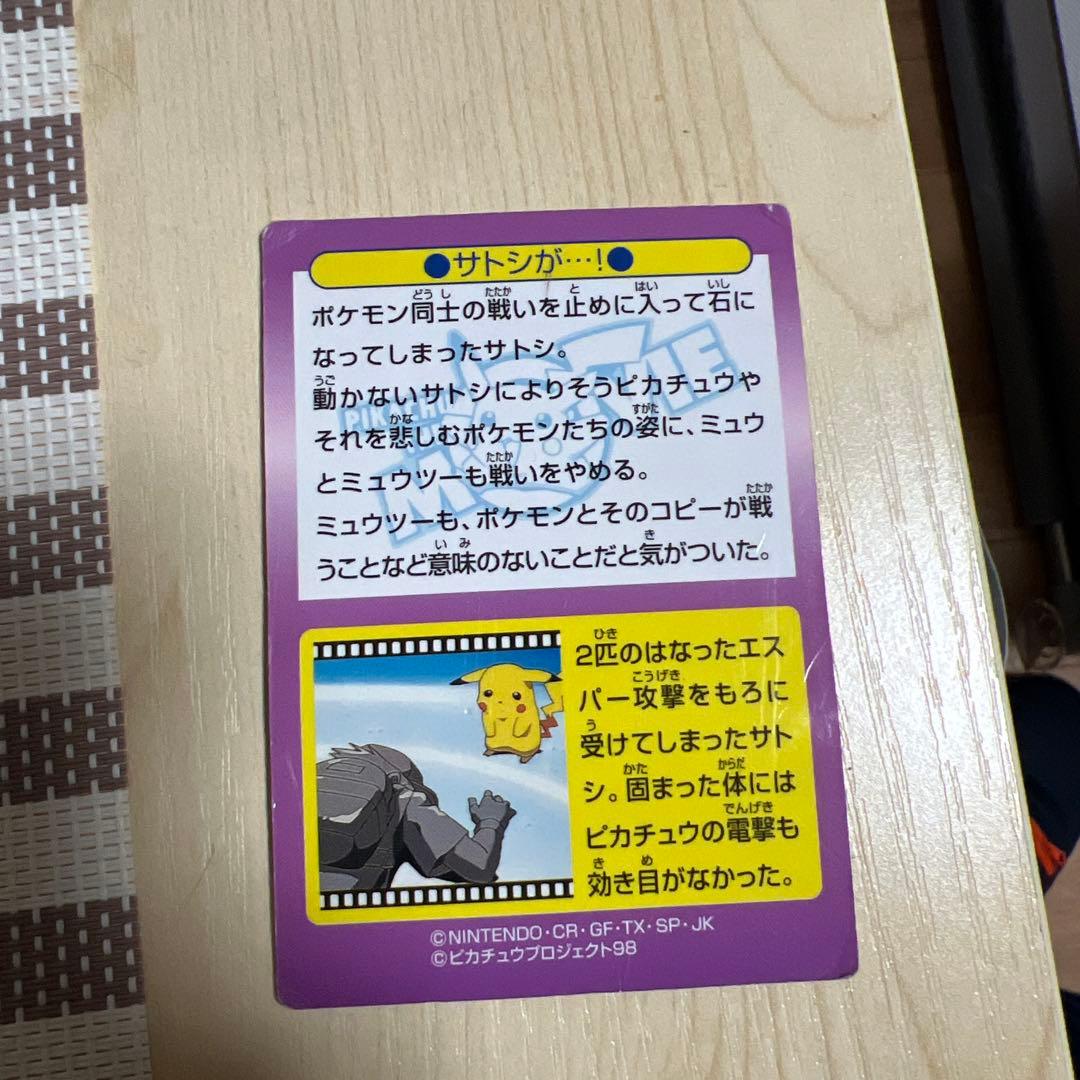 「新春セール」激レア　0番　ミュウ　ポケモンゲットカード