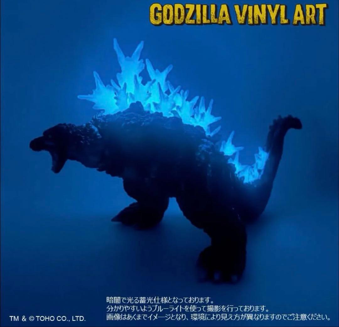 ゴジラ2023 アイスグローVer. (ダメージカラー) てんつく工芸
