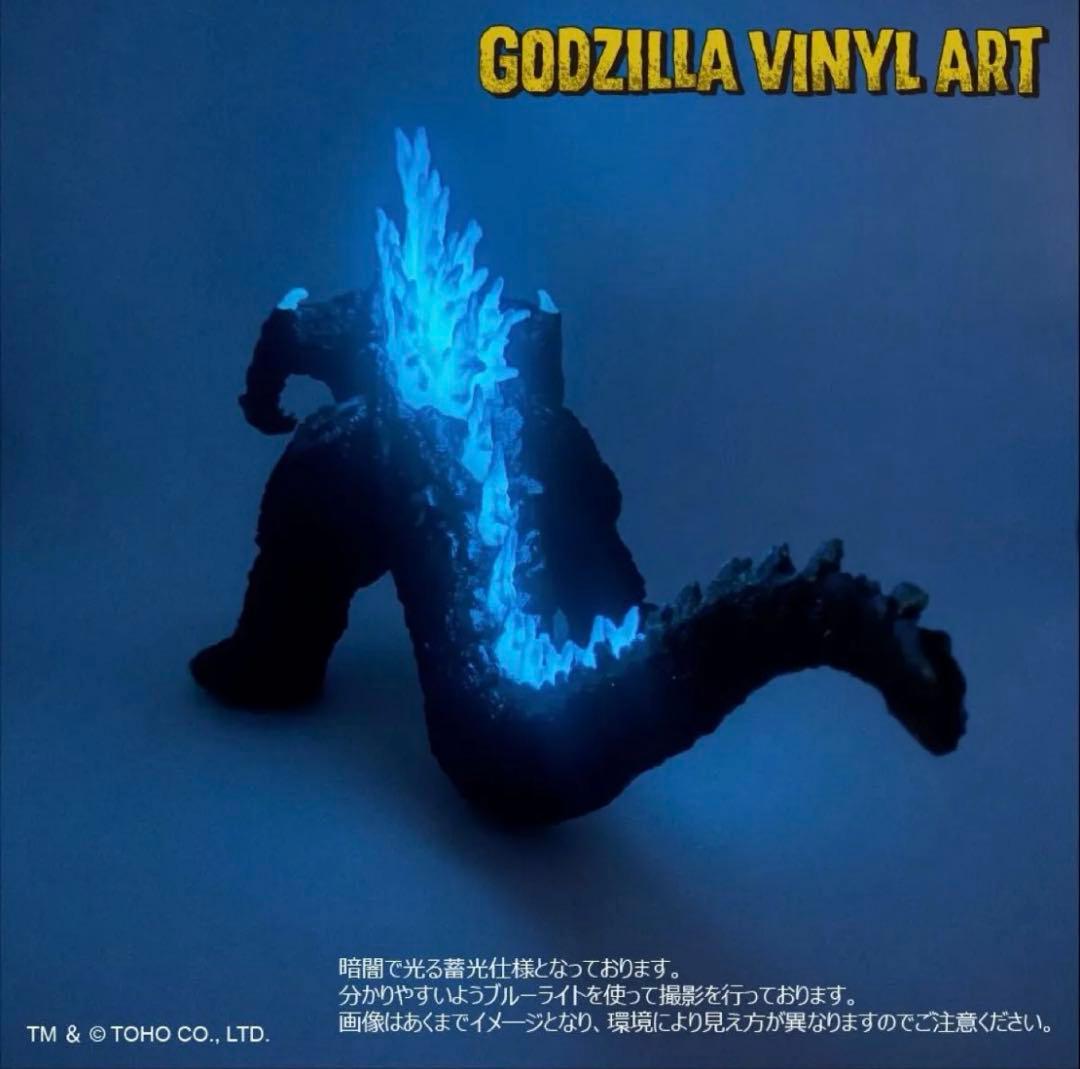 ゴジラ2023 アイスグローVer. (ダメージカラー) てんつく工芸