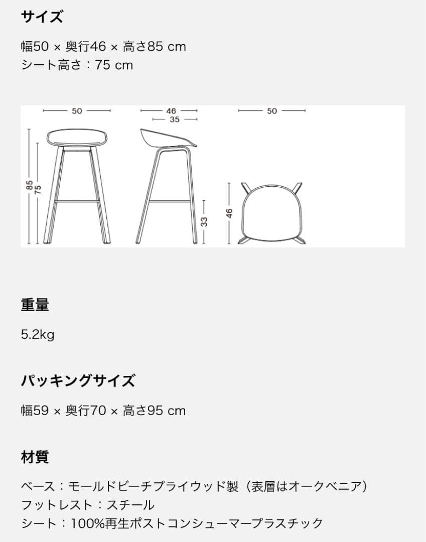 HAY AAS アバウトアスツール HIGH BLACK