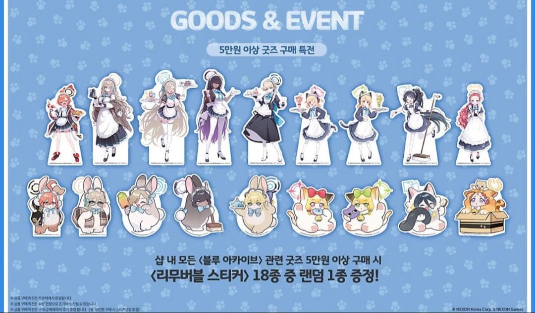 韓国ブルーアーカイブコラボカフェ特典