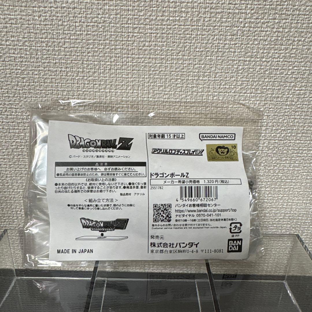 ドラゴンボール　アクリルロゴ