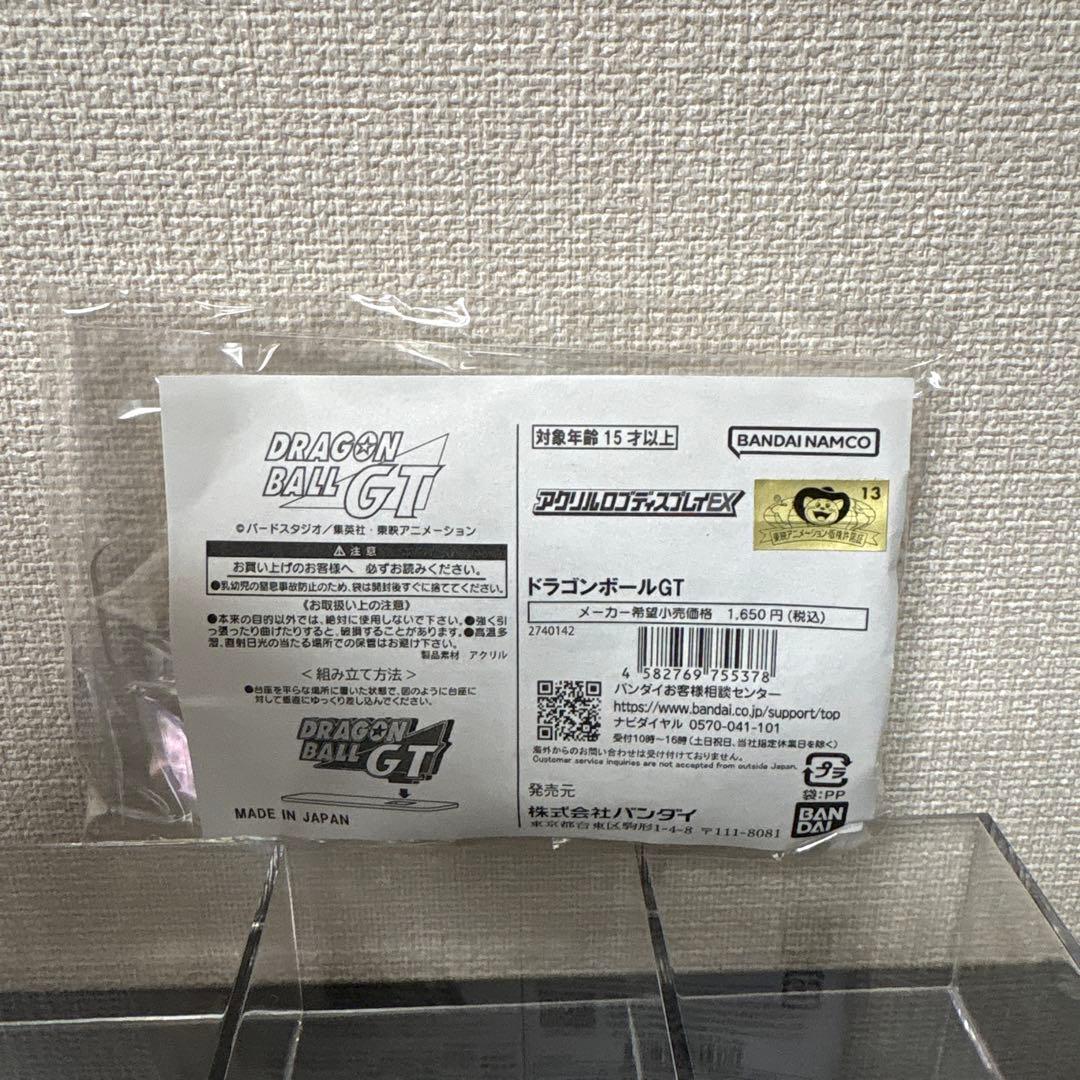 ドラゴンボール　アクリルロゴ