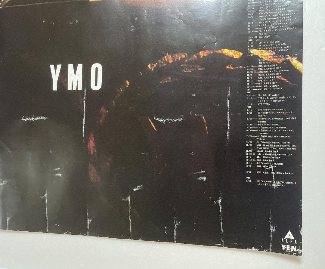 YMO 散開コンサート ポスター 細野晴臣 坂本龍一 高橋幸宏