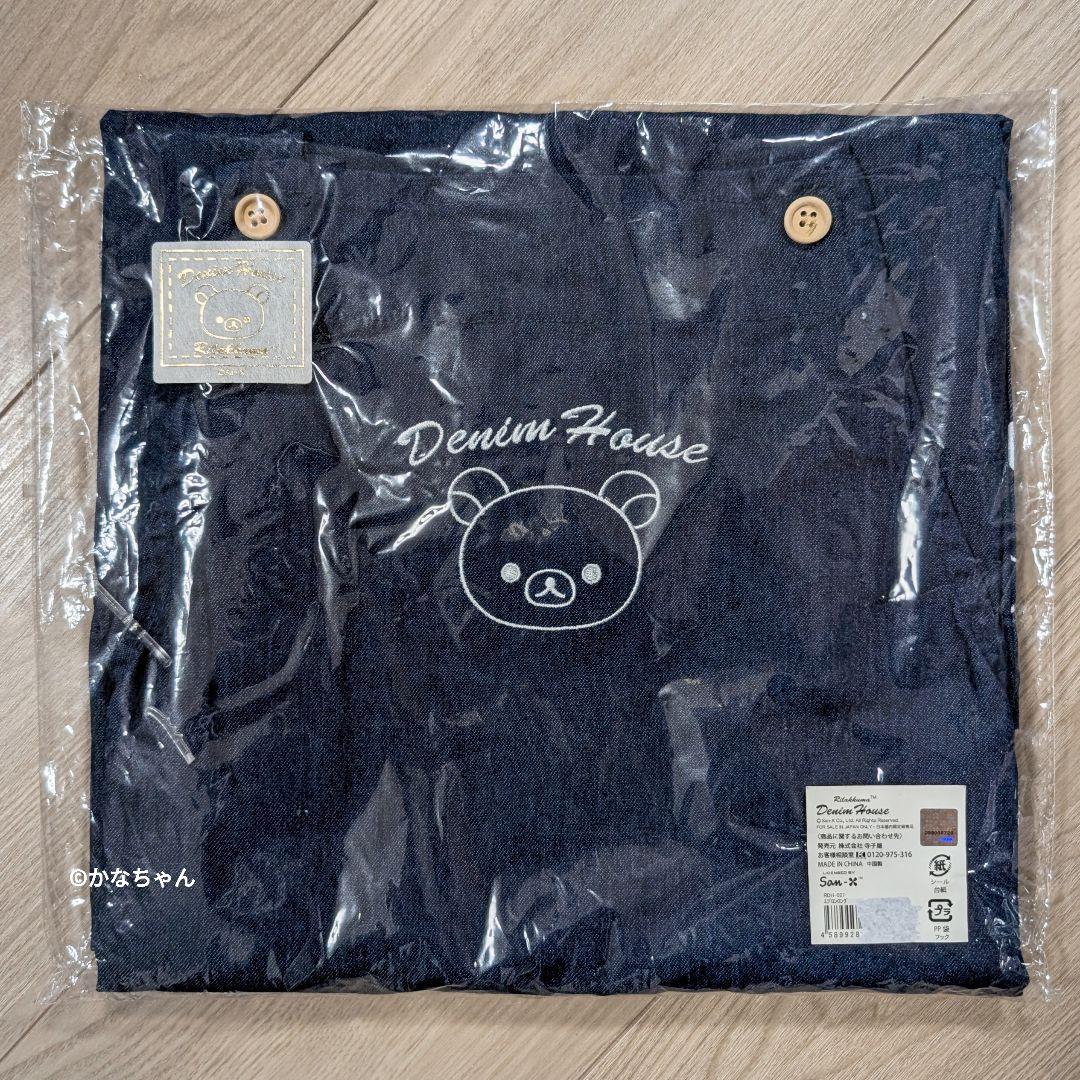 お値下げ☆リラックマ　デニムハウス　エプロン　ノベルティセット