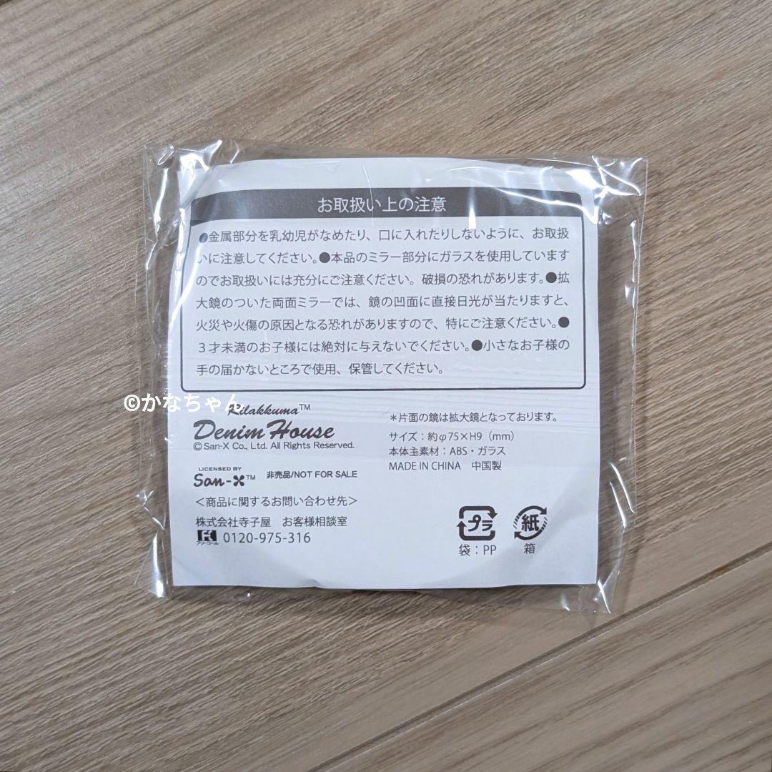 お値下げ☆リラックマ　デニムハウス　エプロン　ノベルティセット