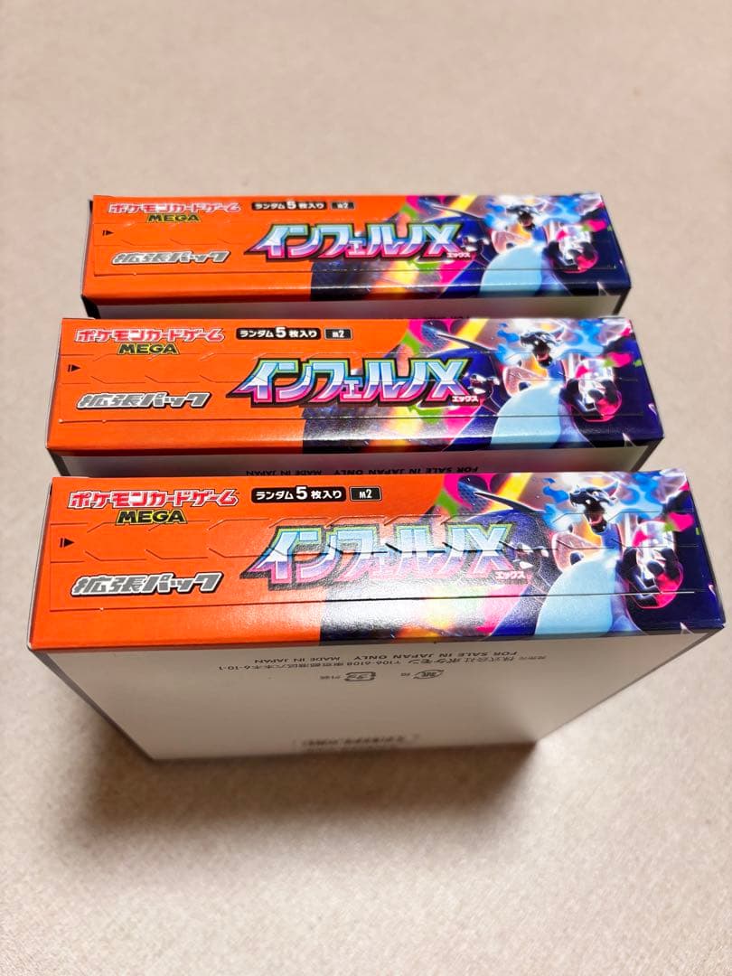 インフェルノX 3BOX シュリンクなし　ペリペリ付 ポケモンカード