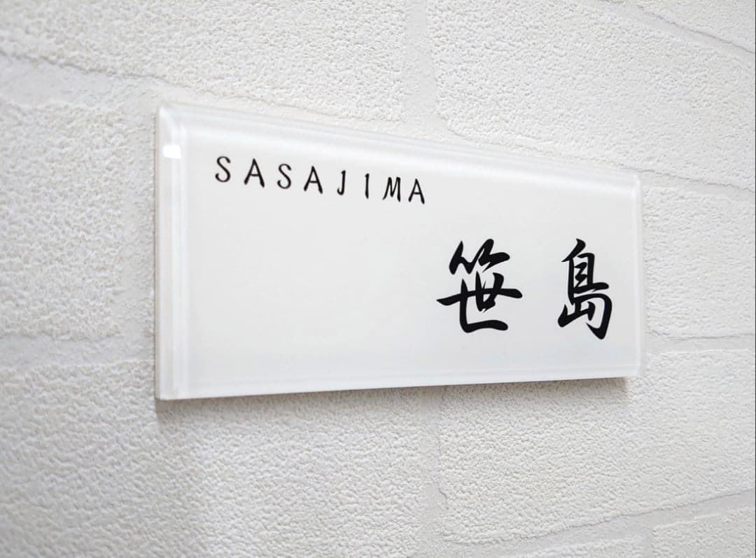 ジェフ＊ 白ベースのアクリル表札＊透明４辺垂直カット・小口磨き＊ＵＶ印刷